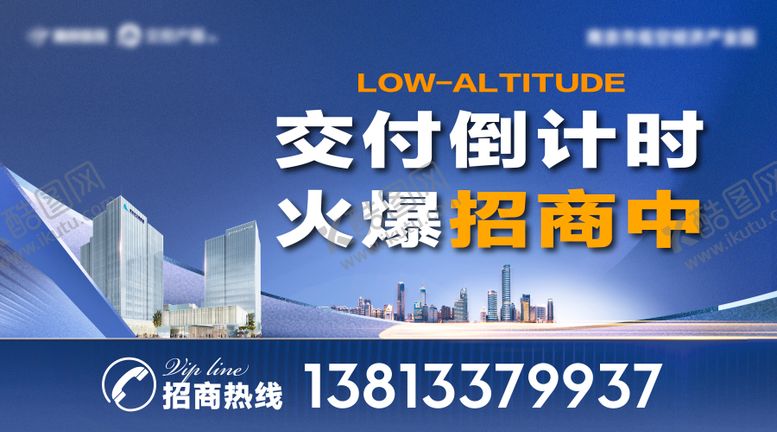编号：78940705181338369616【酷图网】源文件下载-地产办公写字楼招商交付建筑主画面