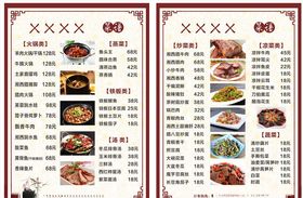 菜谱价目表设计图品图片作品中国风设计图