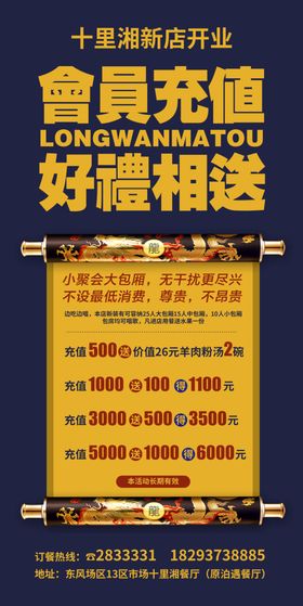 会员充值优惠好礼相送