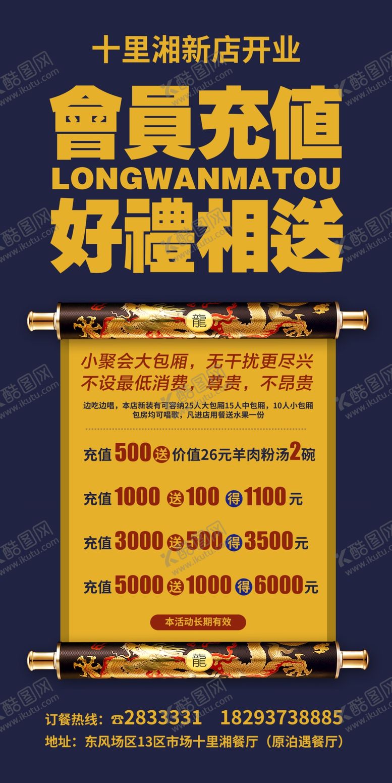 编号：11827304061631057017【酷图网】源文件下载-会员充值优惠好礼相送