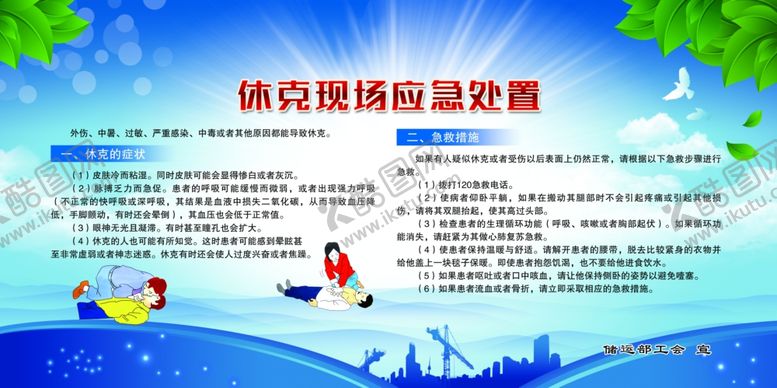 编号：73438510051220292164【酷图网】源文件下载-安全漫画