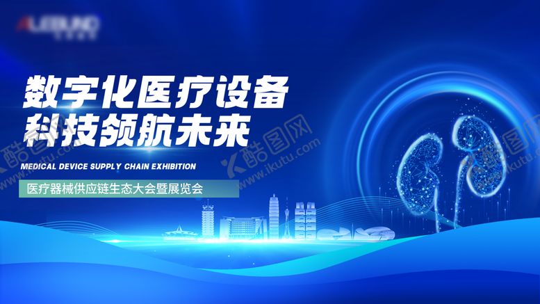 编号：69046611162203225885【酷图网】源文件下载-蓝色科技创意肾脏医疗展板