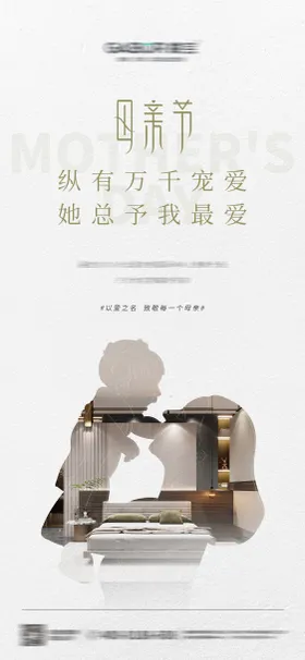 母亲节海报