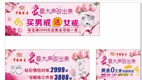 珠宝广告海报情侣戒指