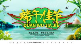 端午佳节