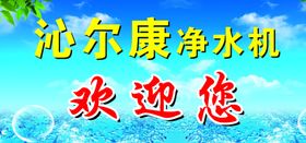 欢迎墙