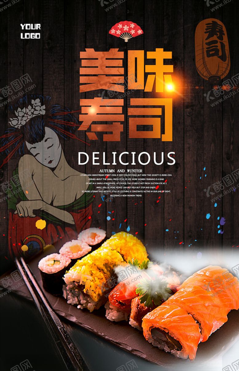 编号：17982903261049256874【酷图网】源文件下载-韩国料理海报