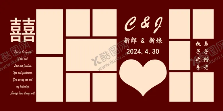 编号：33542501282031245562【酷图网】源文件下载-结婚婚庆