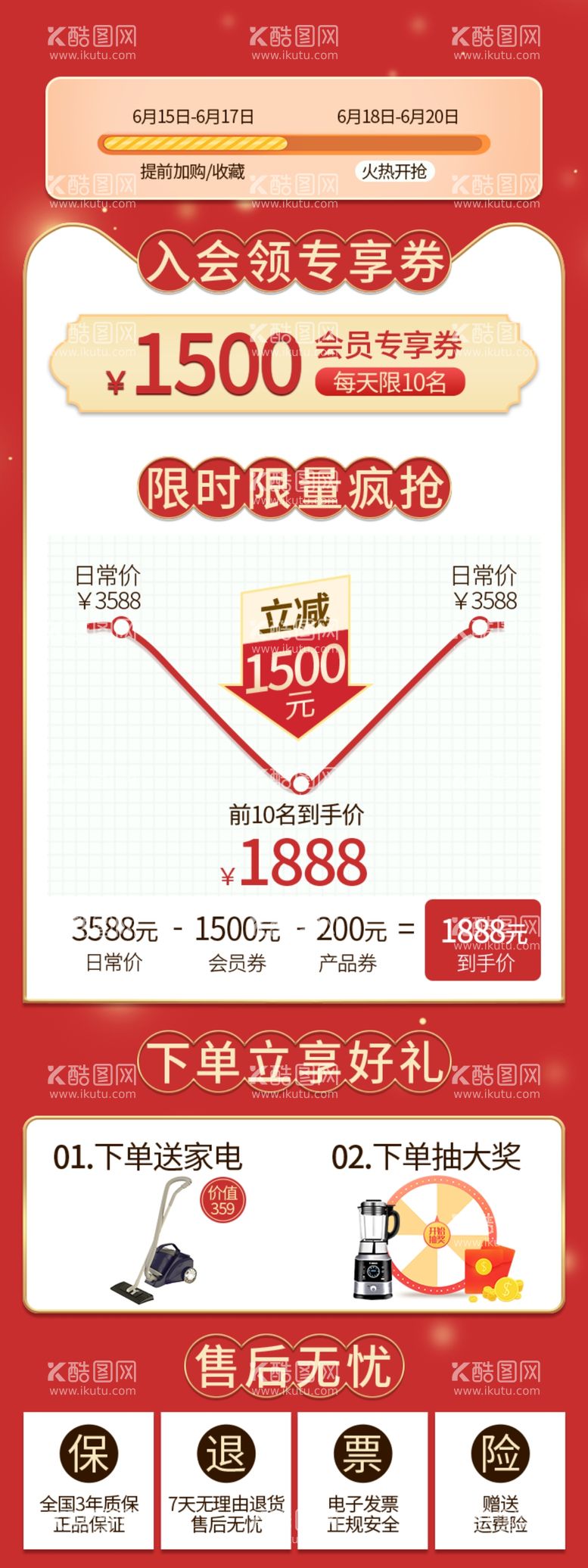 编号：85250212021020595692【酷图网】源文件下载-电商关联送礼品