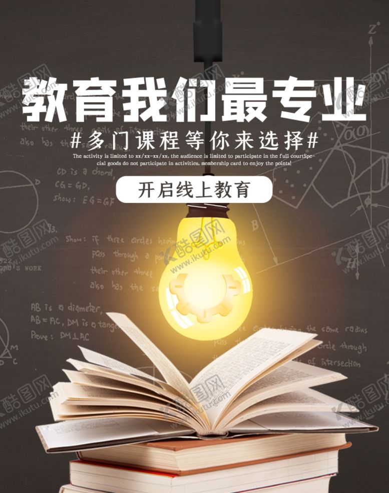 编号：23574811011145466494【酷图网】源文件下载-在线教育