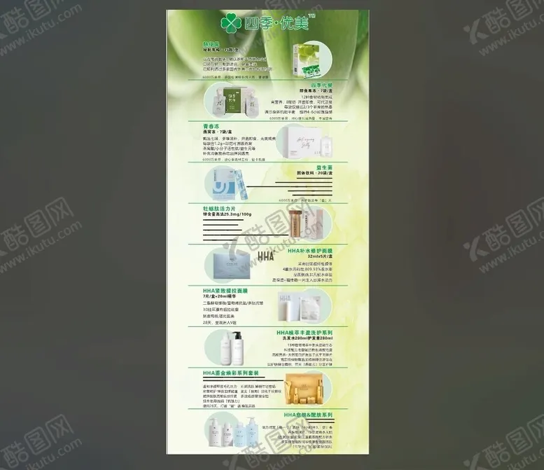 编号：52584902200759502869【酷图网】源文件下载-四季优美