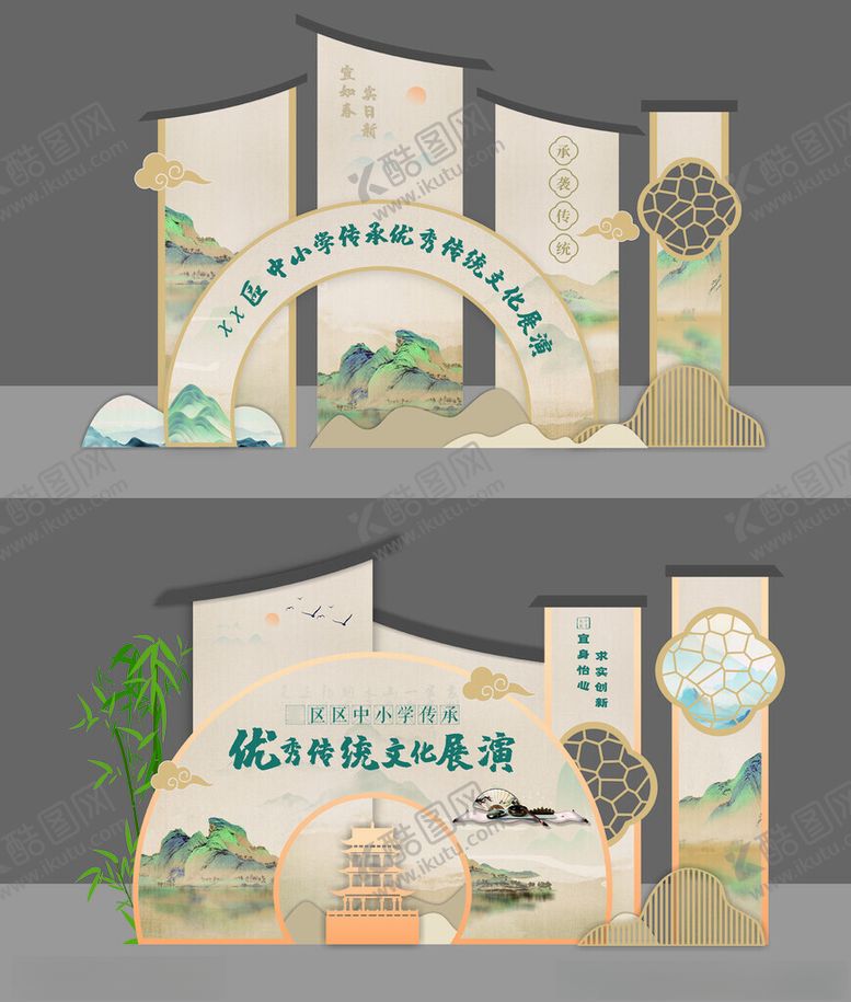编号：52084606291515199746【酷图网】源文件下载-中式山水风活动场景布置