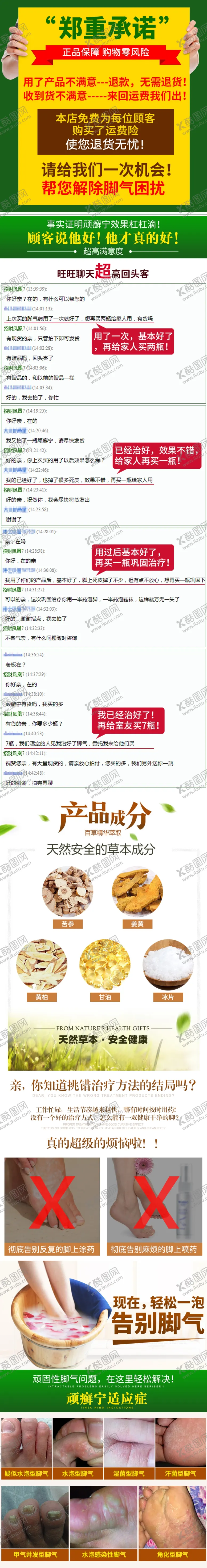 编号：92517309130941334593【酷图网】源文件下载-淘宝详情页