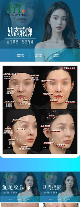 整形案例