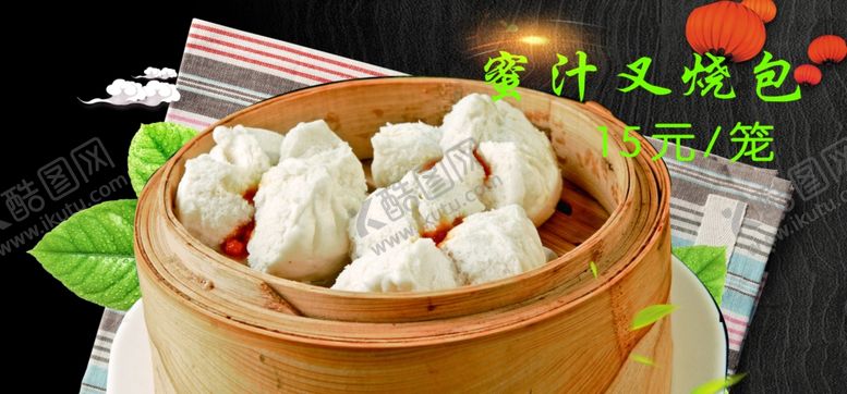 编号：51554610280153015724【酷图网】源文件下载-蜜汁叉烧包