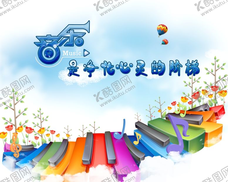 编号：69496110281449386802【酷图网】源文件下载-音乐