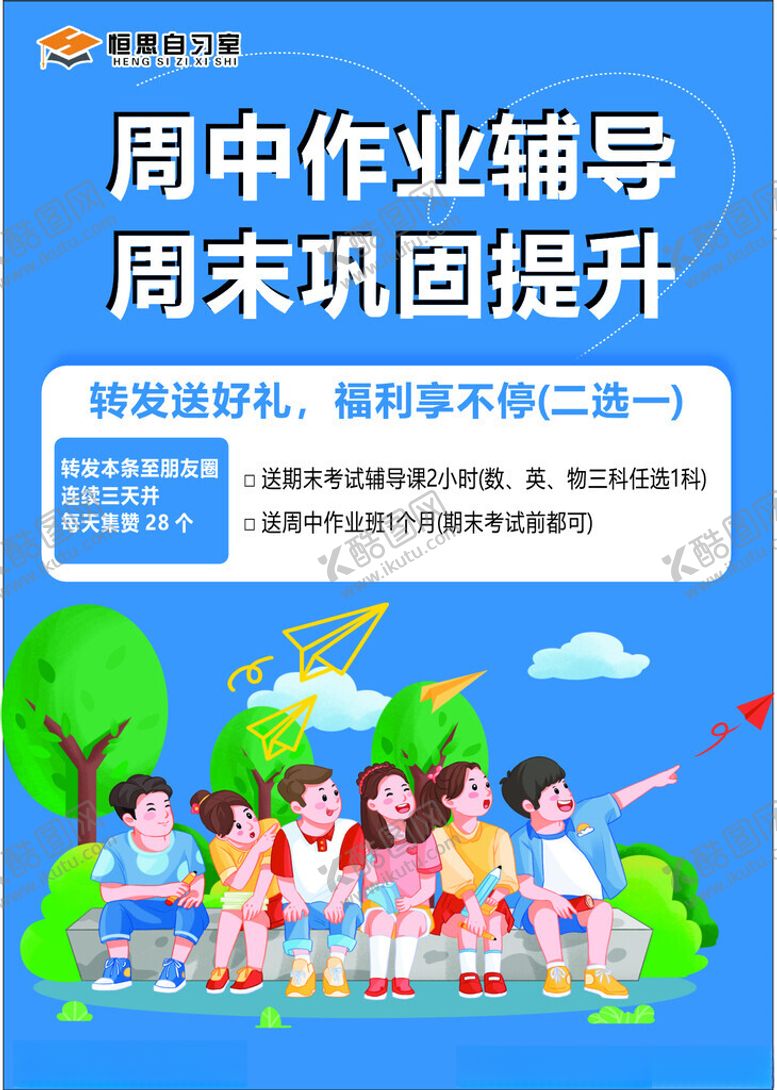 编号：71543704052124014048【酷图网】源文件下载-教育