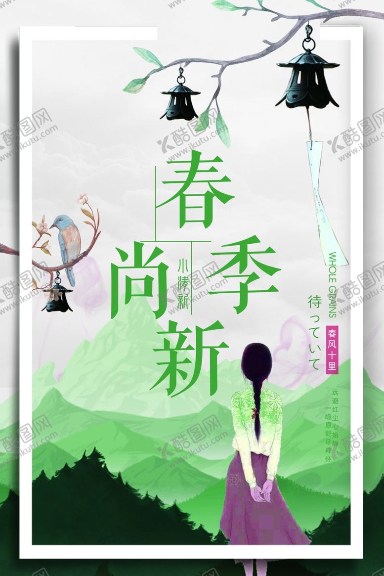 编号：70008507030725365924【酷图网】源文件下载-春季促销