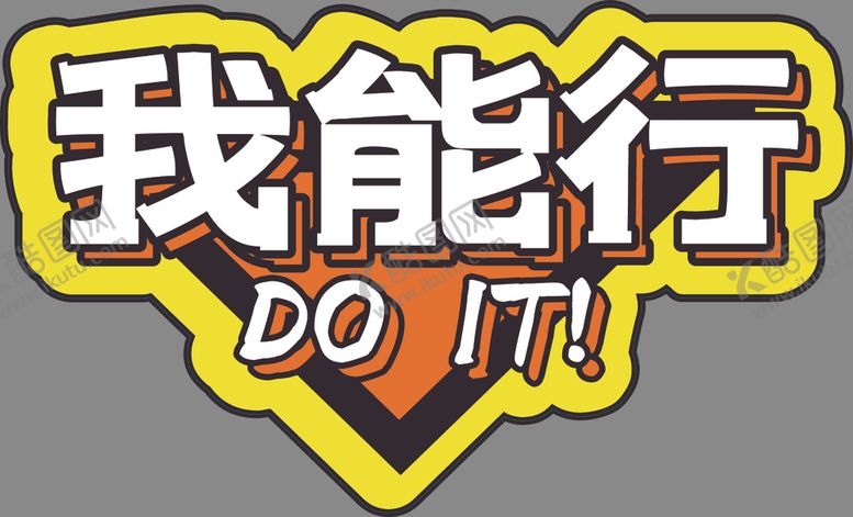 编号：55368904131650251958【酷图网】源文件下载-手举牌