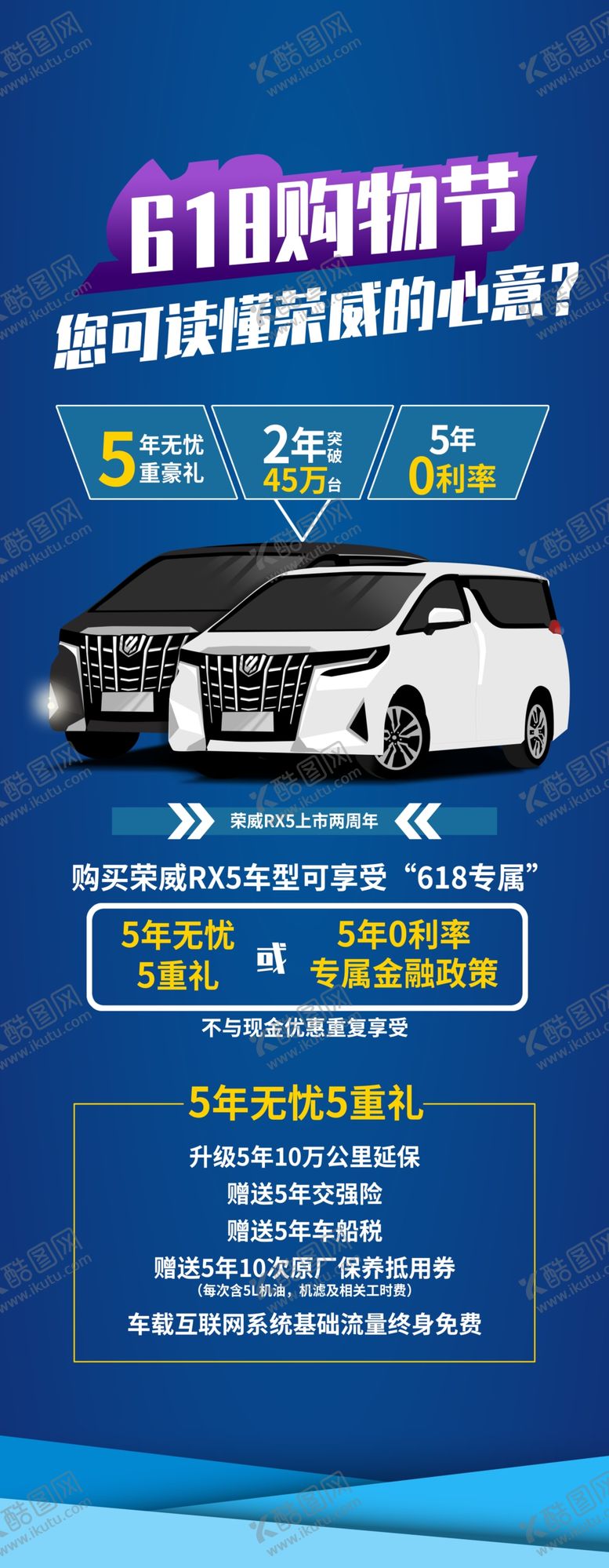 编号：96584109270309161468【酷图网】源文件下载-618购物节