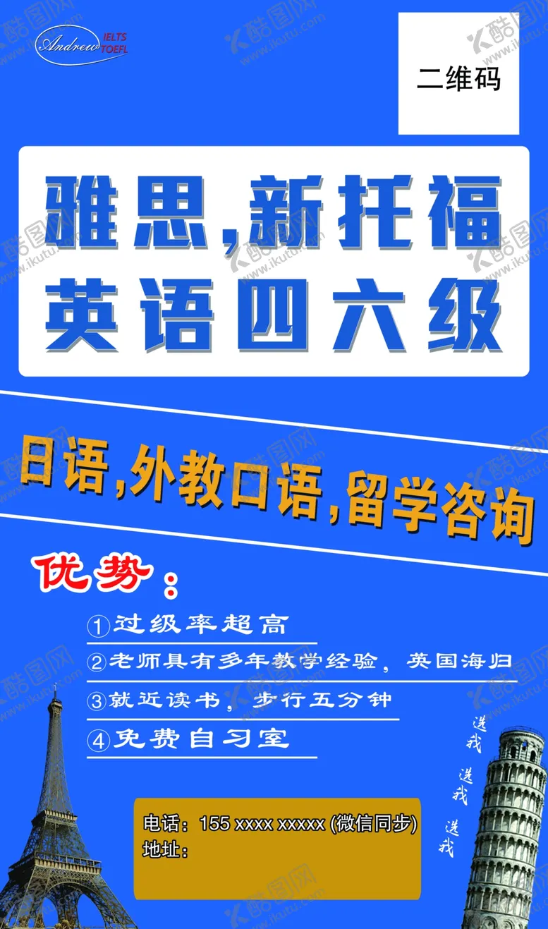 编号：35564605190351231287【酷图网】源文件下载-培训班海报