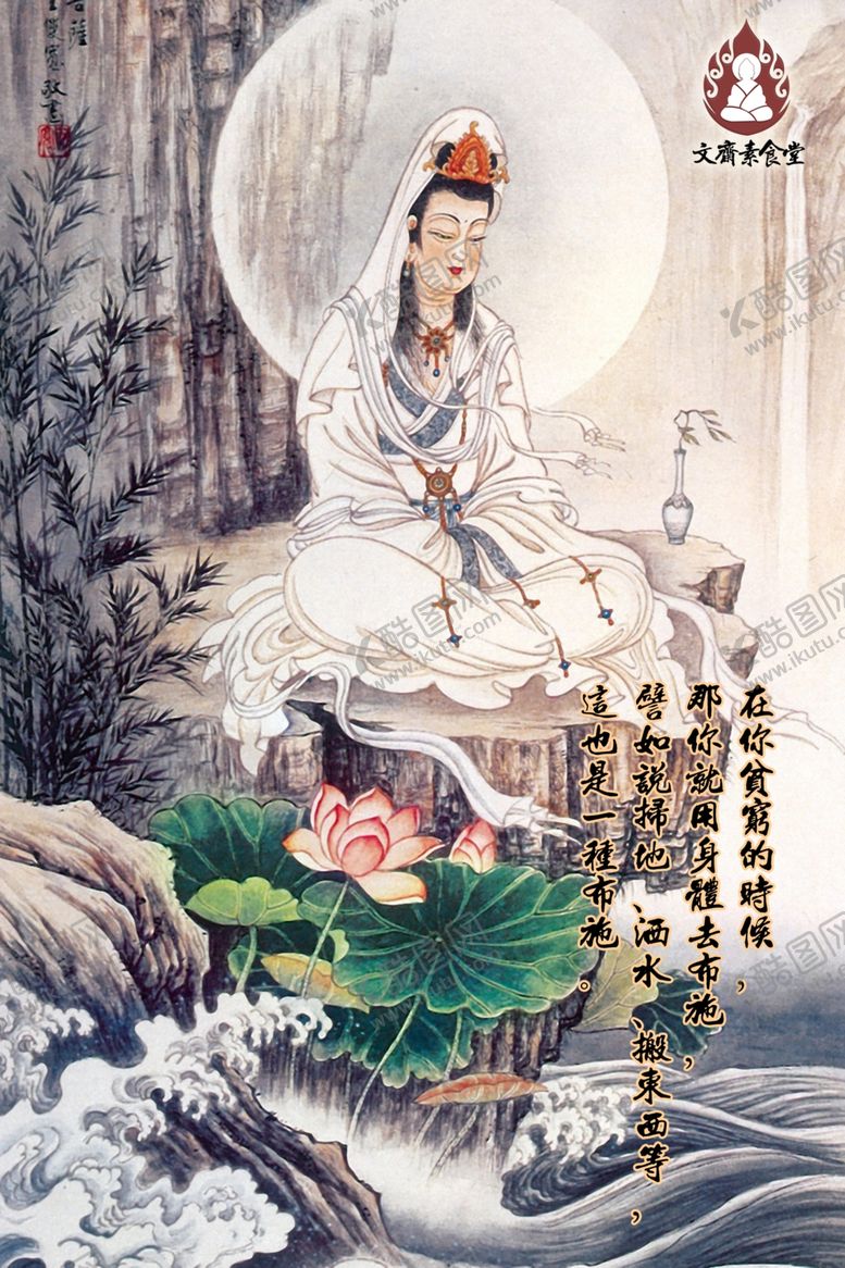 编号：49084204241851286884【酷图网】源文件下载-观音挂画海报