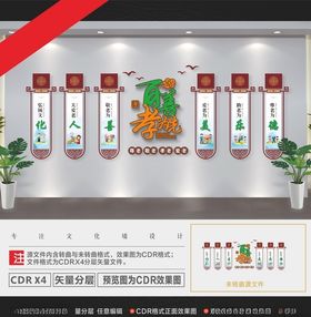 养老文化墙