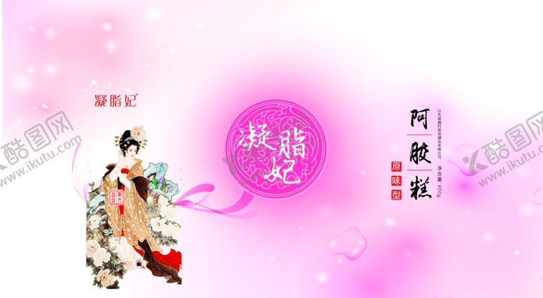 编号：98599610072217513729【酷图网】源文件下载-盒子包装展开图阿胶糕