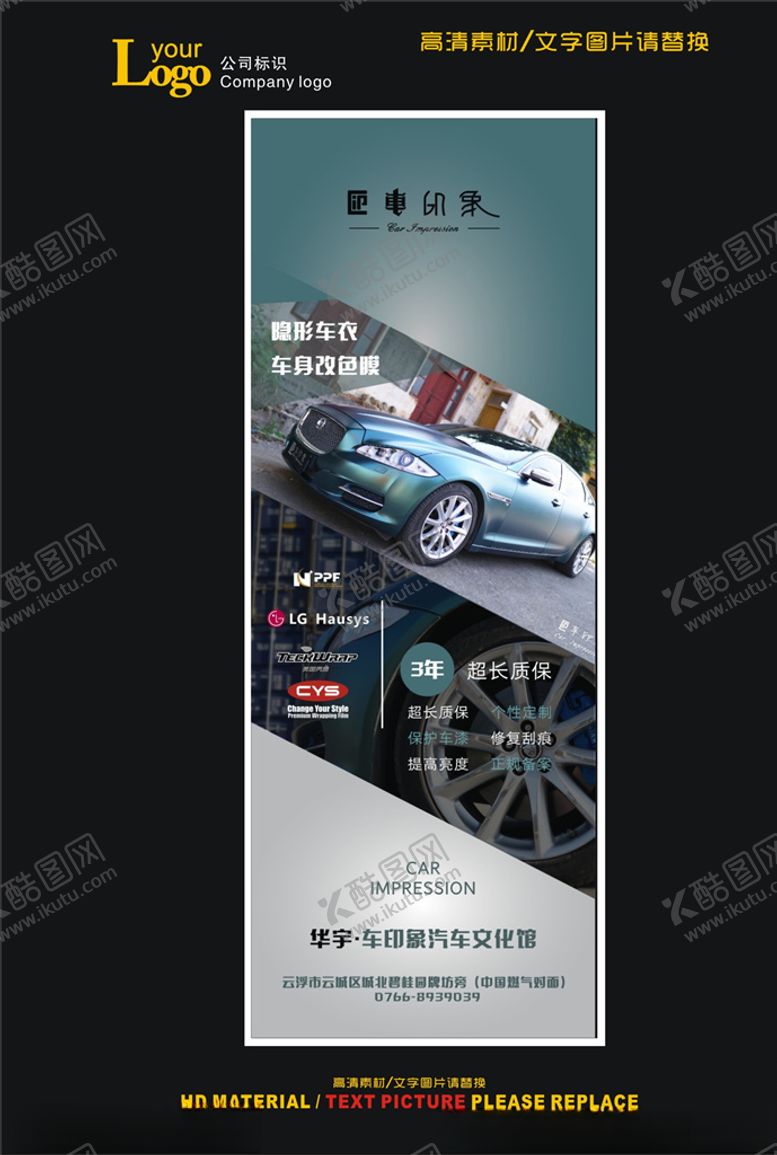编号：59654207121638557789【酷图网】源文件下载-汽车美容