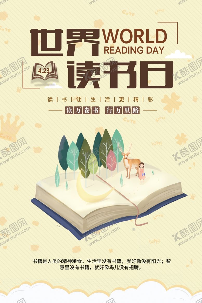 编号：61538510241643114447【酷图网】源文件下载-读书日