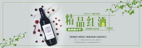 精品红酒
