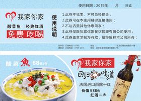 邀请卡优惠卷名片卡片设计