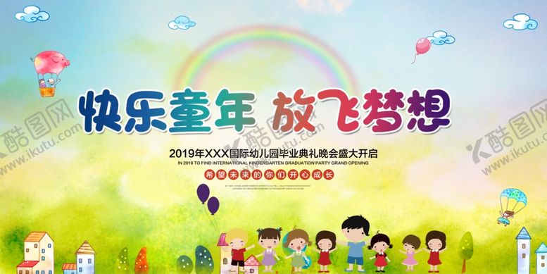 编号：33217406281644544574【酷图网】源文件下载-幼儿园