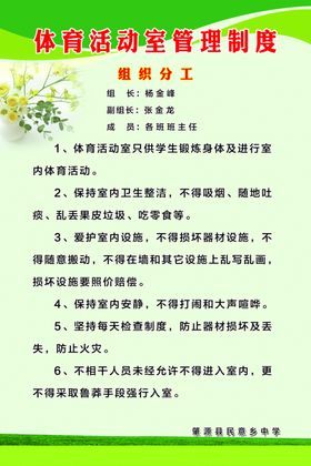 体育制度化学音乐数学