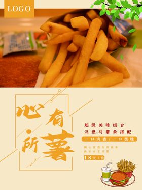炸鸡排汉堡海报