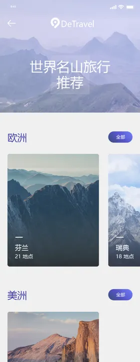 APP页面