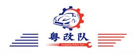 简约汽修改logo