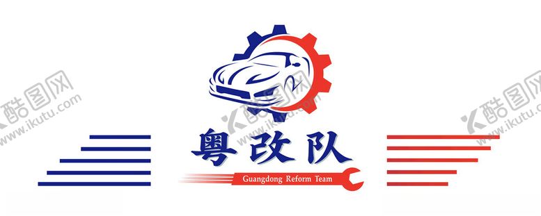 编号：63601001261646471453【酷图网】源文件下载-简约汽修改logo