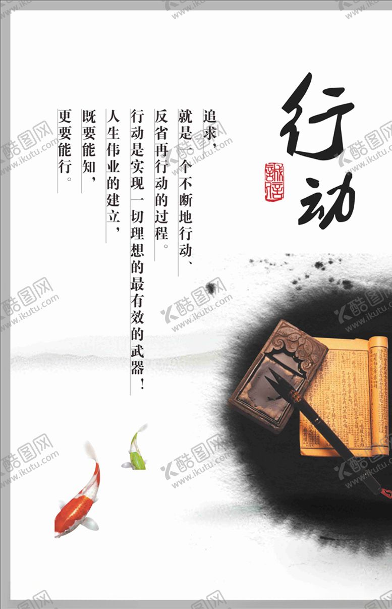 编号：58339810040058064573【酷图网】源文件下载-励志标语