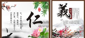 仁义