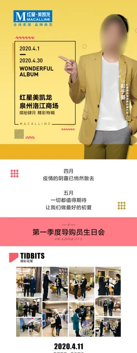 地产朋友圈推广总结长图海报