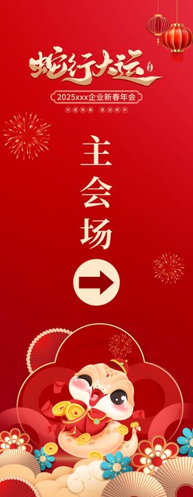 活动展架