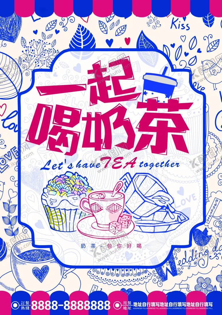 编号：86904802031108186679【酷图网】源文件下载-奶茶菜单