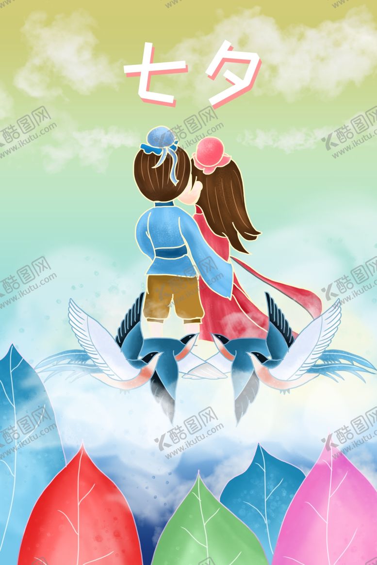编号：99070407041318342054【酷图网】源文件下载-情人节七夕卡通海报素材