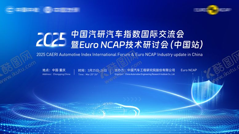 编号：77405303141619058770【酷图网】源文件下载-汽车论坛