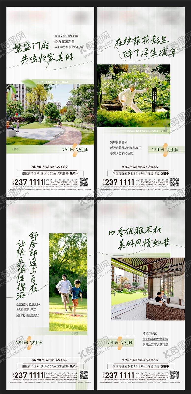 编号：98319311181813075322【酷图网】源文件下载-地产实景现房刷屏系列海报