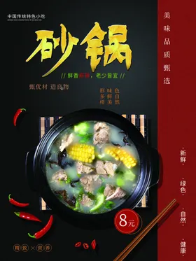 砂锅