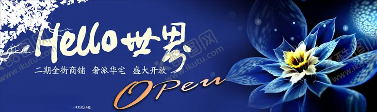 编号：14043406161317078264【酷图网】源文件下载-房地产广告