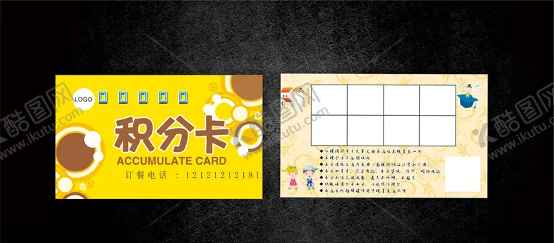 编号：53702005051030535623【酷图网】源文件下载-积分卡