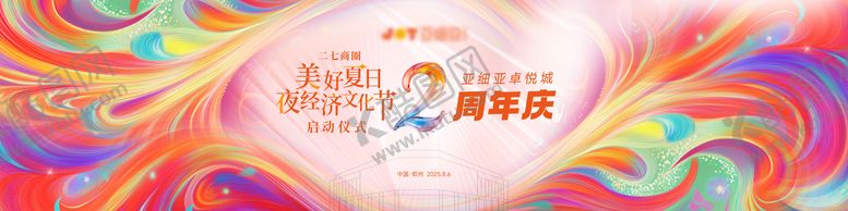 编号：26348610070413476938【酷图网】源文件下载-高端周年庆主视觉